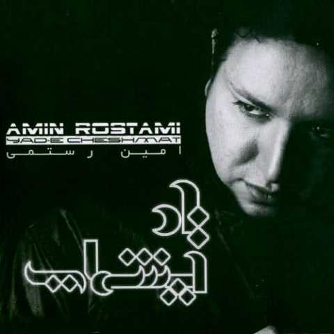 دانلود آهنگ امین رستمی یاد چشمات 1 Amin Rostami Vase Khatere Cheshat